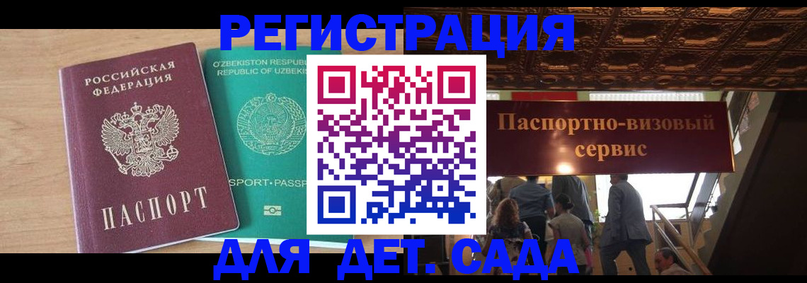 прописка от собственника в Чистополье