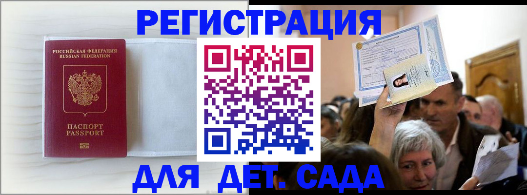 временная регистрация купить в Чистополье